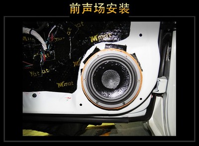 深圳前沿車(chē)改 本田思域汽車(chē)音響改裝升級(jí)雷貝琴!